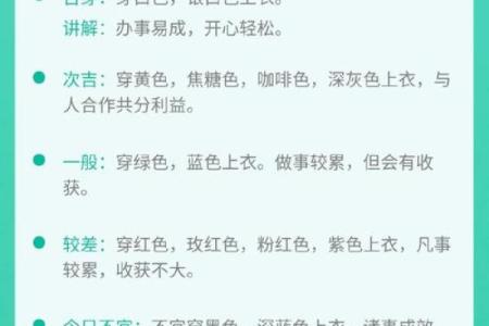 五行穿衣2021年11月8日第一星座网 2021年11月8日五行穿衣指南今日运势