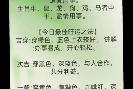 五行穿衣五行指南 五行穿衣每日运势指南