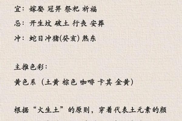 2021年6月21日五行穿衣 今日五行穿衣指南 2021年6月21日五行穿衣 今日五行穿衣指南