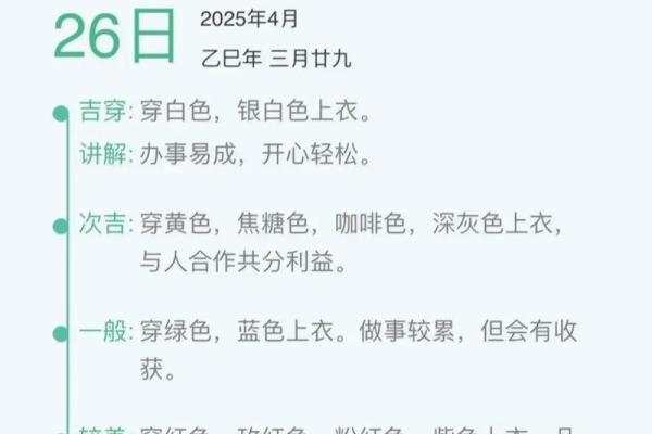 2021年12月4日五行穿衣 今日五行幸运色穿搭指南 2021年12月4日五行穿衣 今日五行幸运色穿搭指南