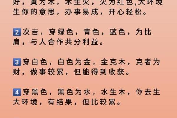 2024年五行穿衣指南 今日五行旺运穿衣搭配指南 2024年五行穿衣指南 今日五行旺运穿衣搭配指南