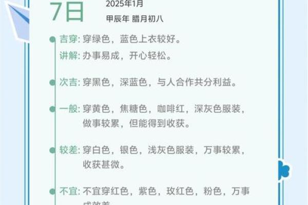 五行穿衣每日指南2023.1.13 2023年1月13日五行穿衣颜色指南 五行穿衣每日指南2023.1.13 2023年1月13日五行穿衣颜色指南