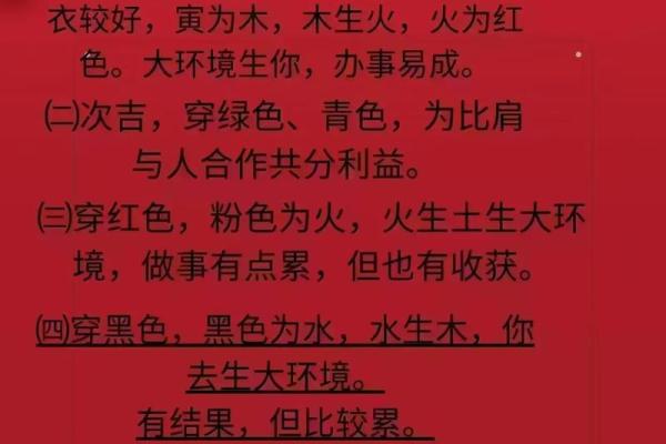 五行穿衣2022年2月27 明日五行色穿衣搭配推荐