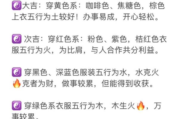 五行穿衣2023年6月18号 2023年6月18日五行穿衣指南 五行穿衣2023年6月18号 2023年6月18日五行穿衣指南