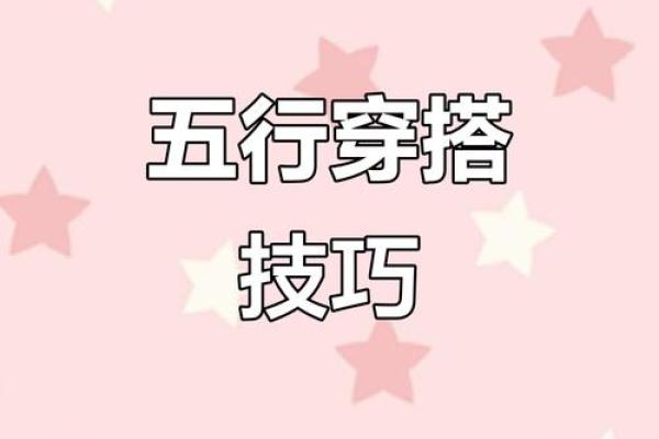 2021年10月25日五行穿衣指南 今日五行幸运色穿搭推荐 2021年10月25日五行穿衣指南 今日五行幸运色穿搭推荐