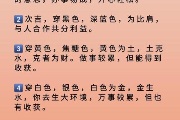 五行穿衣9月17号 9月17日五行旺运穿衣颜色