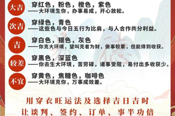 五行穿衣9月17号 9月17日五行旺运穿衣颜色
