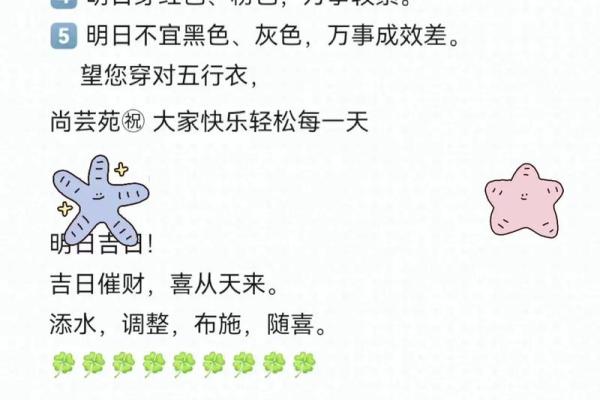 每日五行穿衣指南2020年12月6日 2020年12月6日五行穿衣出行吉时 每日五行穿衣指南2020年12月6日 2020年12月6日五行穿衣出行吉时