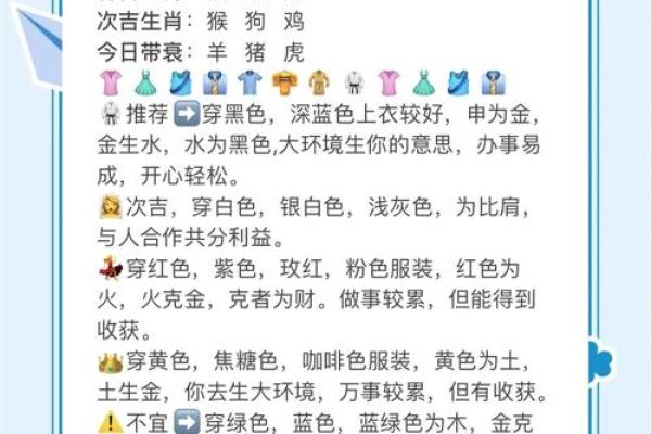 每日五行穿衣分享今天是2020年11月9日 2020年11月9日五行穿衣指南