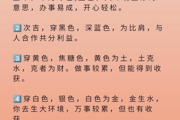 五行穿衣2021年12月13日五行穿衣 今日五行旺运穿衣颜色查询 五行穿衣2021年12月13日五行穿衣 今日五行旺运穿衣颜色查询