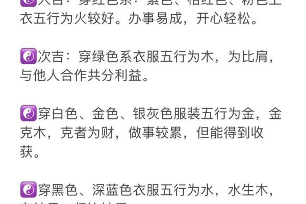 五行穿衣指南2022年7月11 2022年7月11日五行穿衣颜色查询 五行穿衣指南2022年7月11 2022年7月11日五行穿衣颜色查询