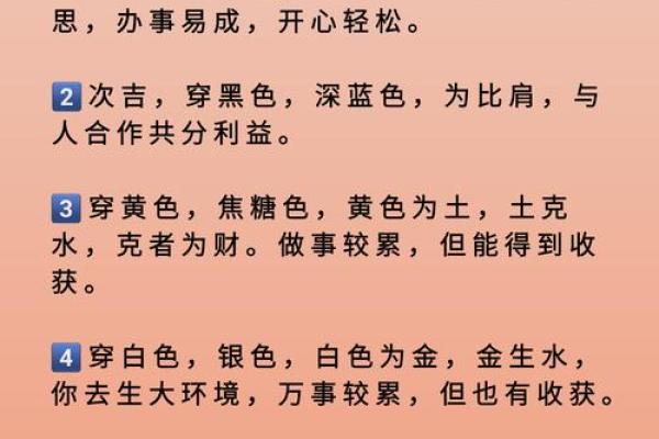 2021年6月24五行穿衣 今日五行旺运穿衣颜色 2021年6月24五行穿衣 今日五行旺运穿衣颜色