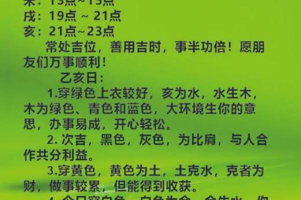 五行穿衣2021年11月30日 今日五行穿搭吉时查询