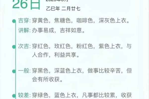 2021年7月23日五行穿衣 今日五行穿衣颜色指南