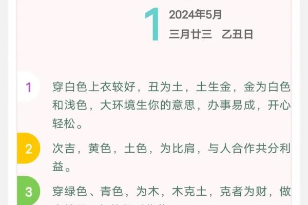 五行穿衣指南2022年5月4 5月4日五行属什么穿衣旺运