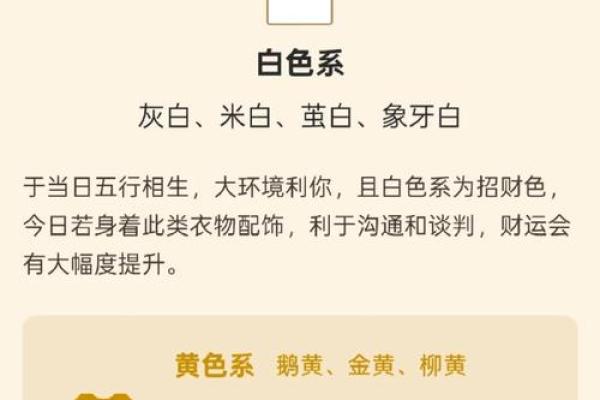 2021年2月23五行穿衣指南 今日五行旺运穿衣颜色查询