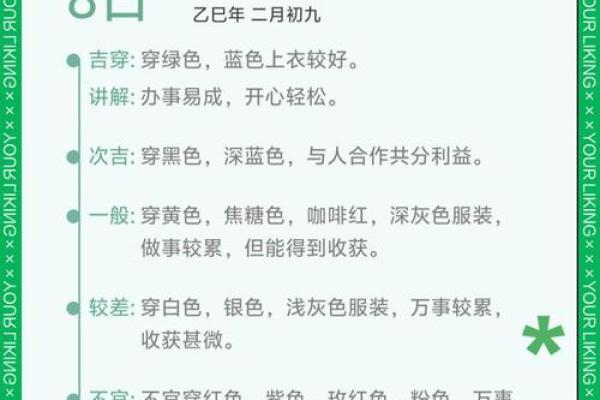 2021年12月3日五行穿衣 今日五行穿衣颜色指南