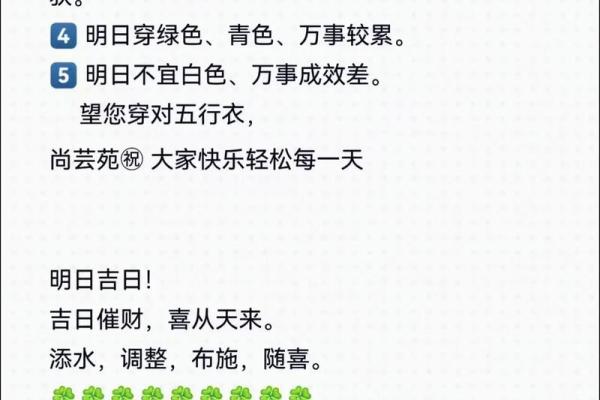 2021年10月17日五行穿衣 今日五行穿衣指南查询 2021年10月17日五行穿衣 今日五行穿衣指南查询