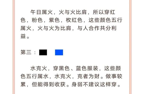 五行穿衣2021年8月21日 2021年8月21日五行穿衣指南