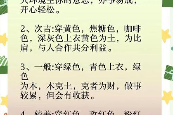 2020年11月8日五行衣穿什么颜色 2020年11月8日五行穿衣指南