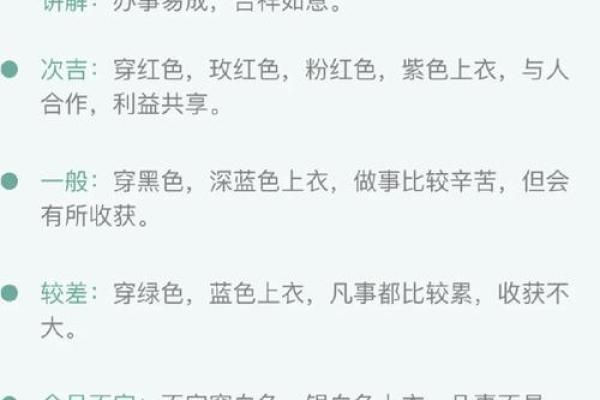 2021年8月24日五行穿衣 今日五行穿衣颜色指南