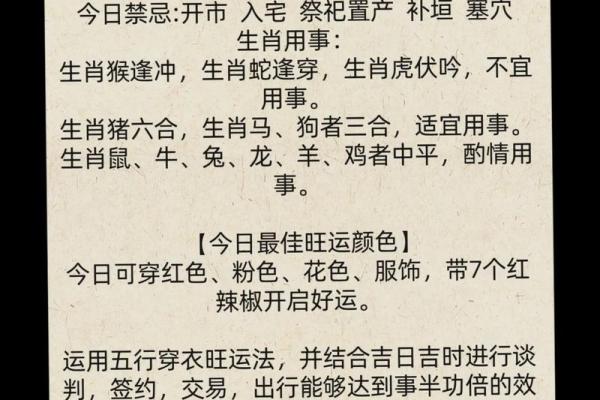 五行穿衣每日指南2023年11月2号 2023年11月2日五行穿衣颜色指南