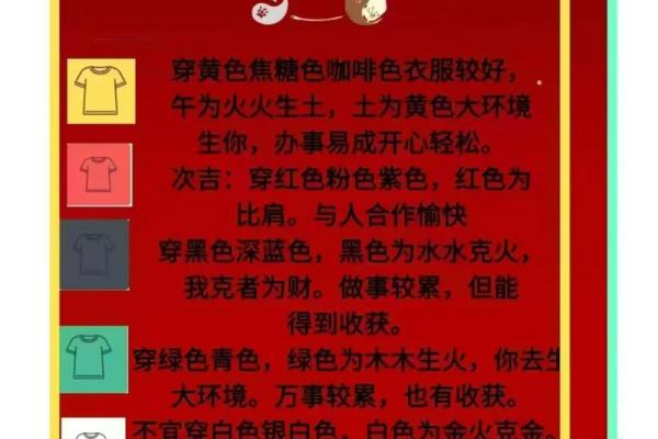 2021年24日五行穿衣指南 今日五行穿衣颜色查询