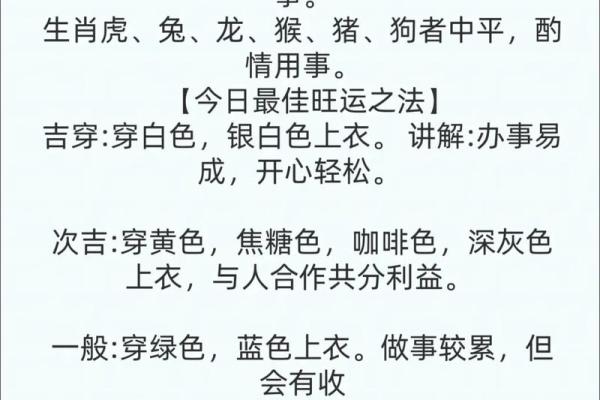 2021年11月10日五行穿衣 今日五行穿衣指南查询