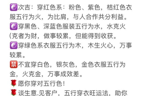 五行穿衣每日分享最新 五行穿衣颜色每日推荐 五行穿衣每日分享最新 五行穿衣颜色每日推荐