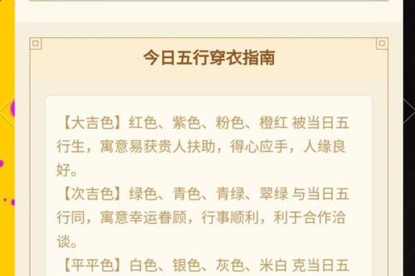 五行穿衣今日颜色 五行穿衣颜色每日推荐 五行穿衣今日颜色 五行穿衣颜色每日推荐