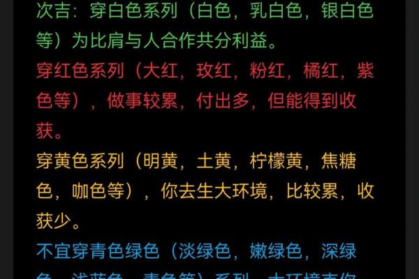 五行穿衣每日分享 五行穿衣颜色搭配查询 五行穿衣每日分享 五行穿衣颜色搭配查询