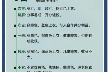 五行穿衣指南2023年10月31日 2023年10月31日五行穿搭旺运颜色