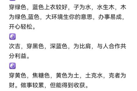五行穿衣2021年8月5日 今日五行穿衣颜色搭配查询