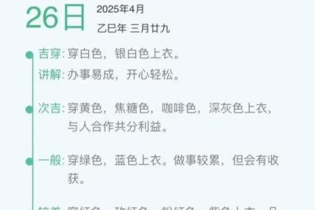 2021年12月4日五行穿衣 今日五行幸运色穿搭指南