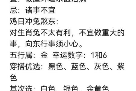 五行穿衣2021年11月7 2021年11月7日五行穿衣指南
