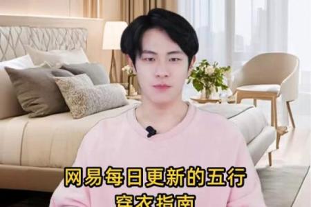 五行穿衣指南2022年5月13日网易 2022年5月13日五行穿衣旺运搭配