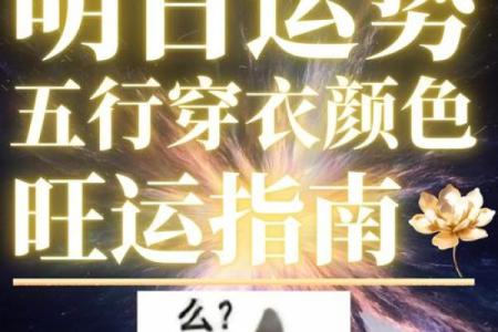 五行穿衣指南2022年8月21 2022年8月21日五行穿衣颜色查询