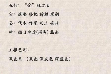 2021年6月24五行穿衣指南 2021年6月24日五行色搭配推荐