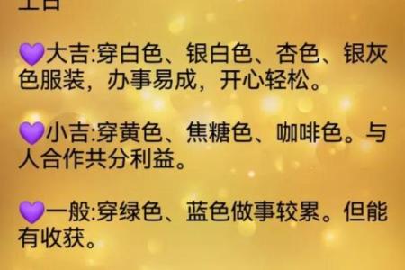 每日穿衣五行早分享12月6号 12月6日五行色穿衣搭配