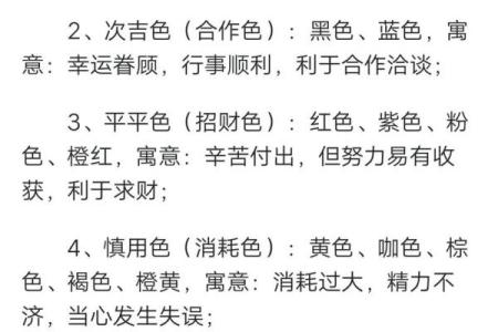 五行穿衣2022年12月7号 2022年12月7日五行穿衣指南