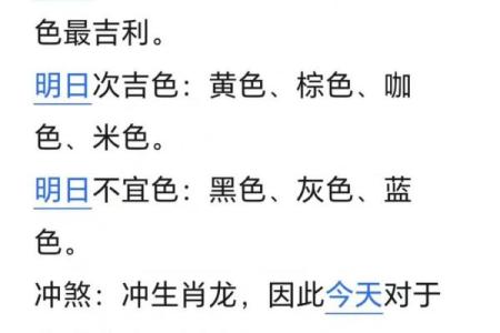 今天五行穿什么颜色的衣服 今日五行穿衣颜色查询