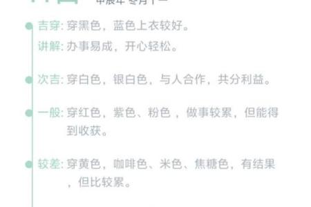 五行穿衣2021年10月10日网易 2021年10月10日五行穿衣指南网易版