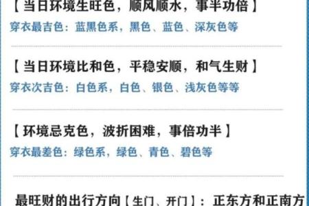 2021年6月15日五行穿衣指南 2021年6月15日穿什么颜色旺财