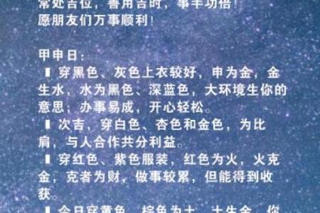 五行穿衣2021年9月6日 今日五行穿搭吉时查询