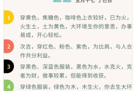 五行穿衣指南2023年6月13日 2023年6月13日五行穿衣颜色