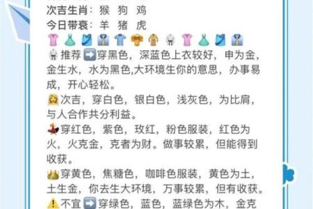 每日五行穿衣分享今天是2020年11月9日 2020年11月9日五行穿衣指南