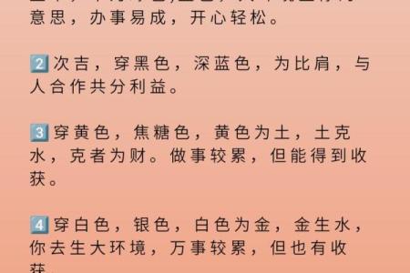 五行穿衣2021年12月13日五行穿衣 今日五行旺运穿衣颜色查询