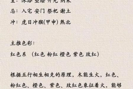 五行穿衣2021年8月18日 今日五行穿衣颜色宜忌