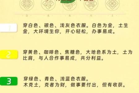 五行穿衣12月5日 今日五行穿衣颜色指南