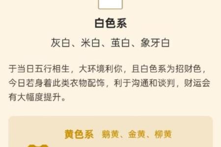 2021年2月23五行穿衣指南 今日五行旺运穿衣颜色查询